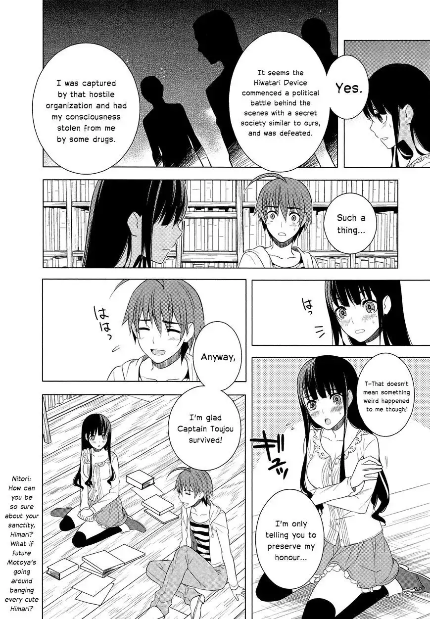 Improper Capture Method of Classmates ANDamp; Labyrinth Chapter 17 20